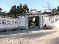 4. A Primary School For Yunnan Bai Minority Group