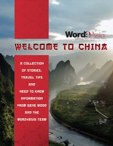 china-pdf